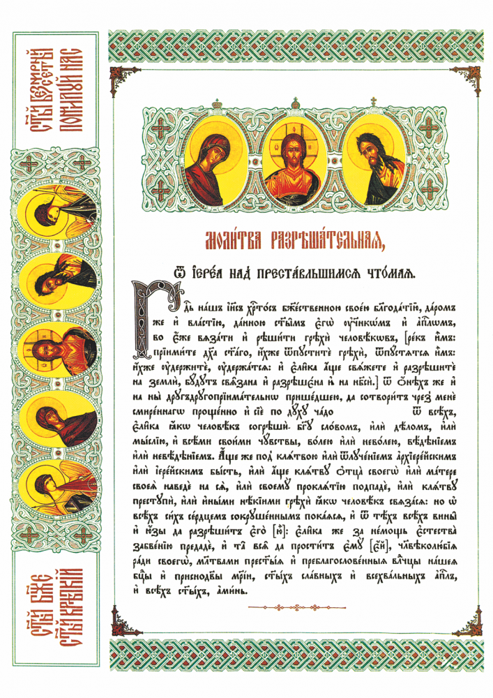 Похоронный набор женский (2 свечи)