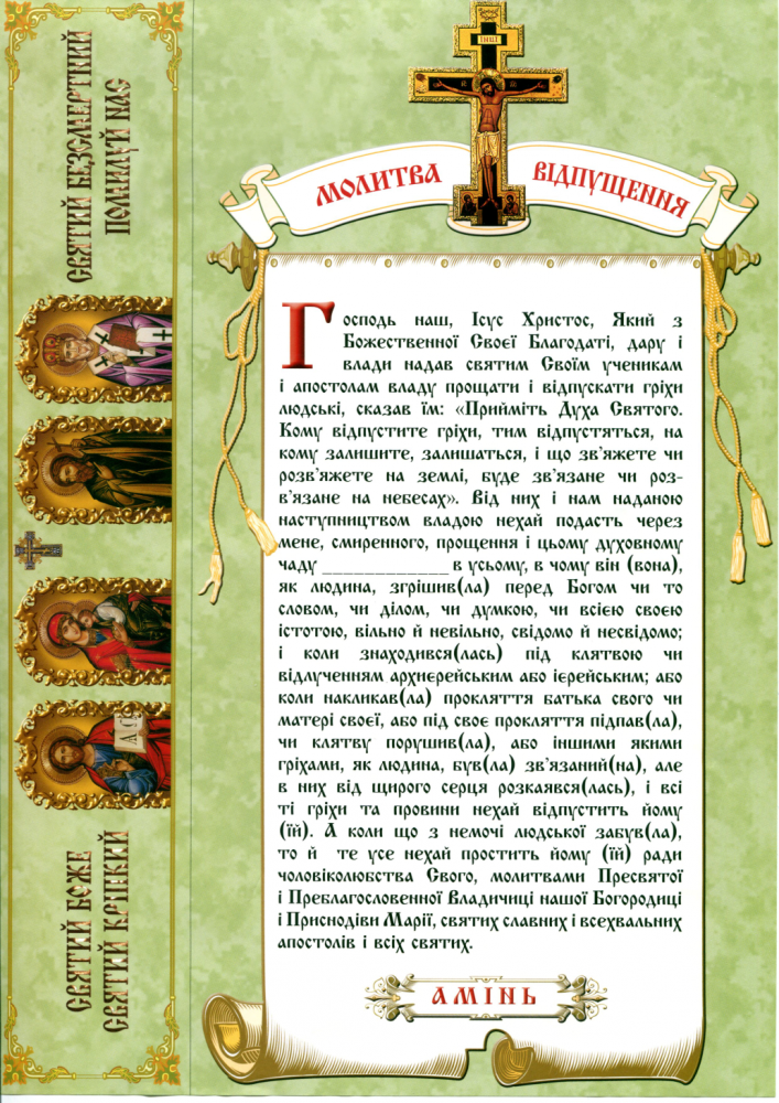 Похоронный набор мужской (2 свечи)